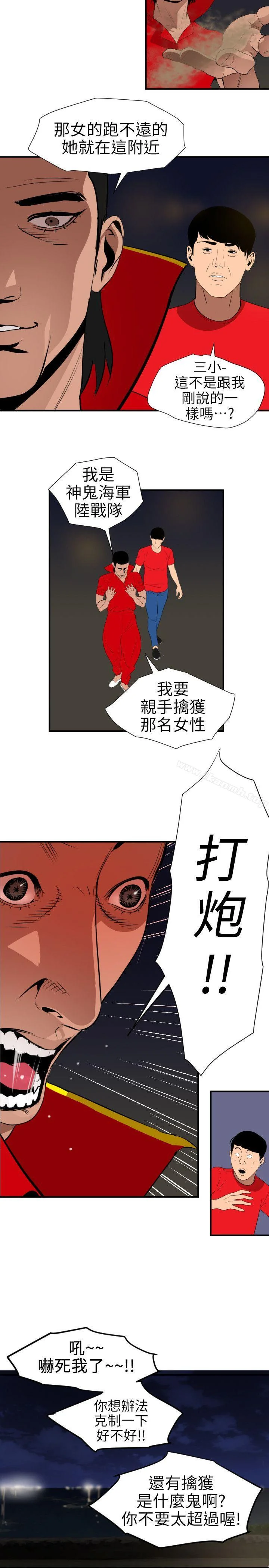 第94話