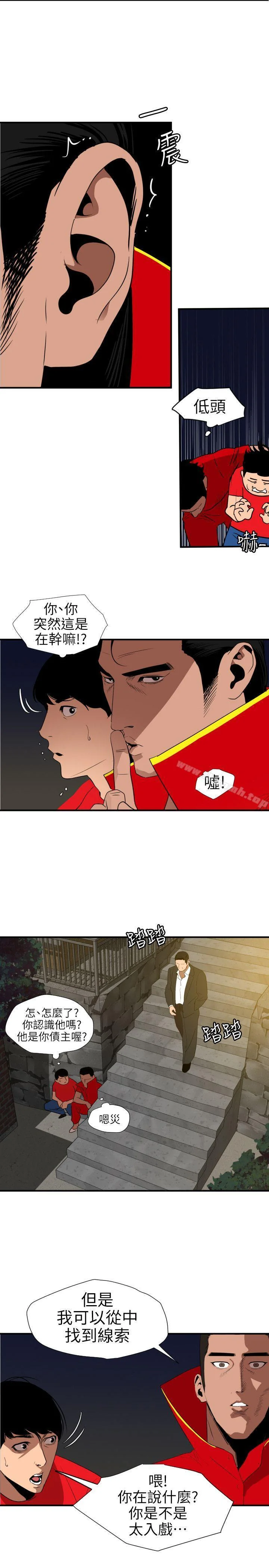 第94話