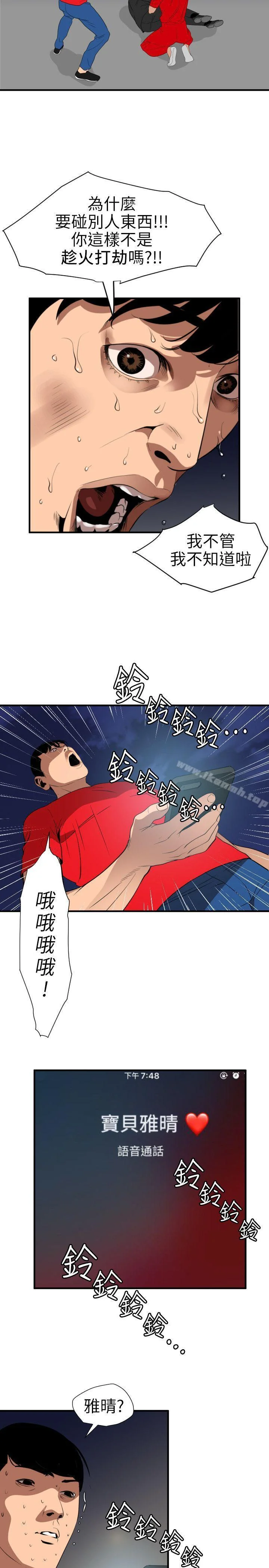 第94話