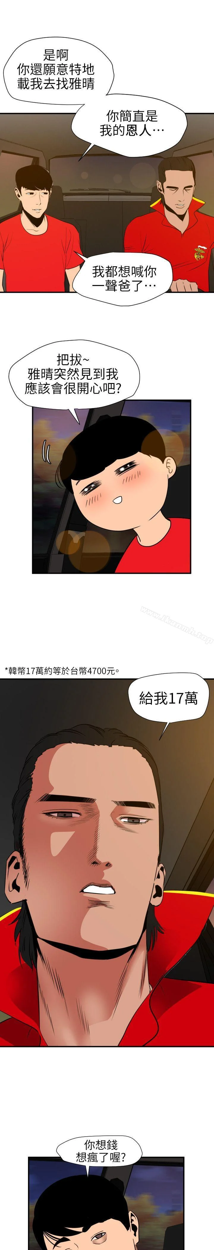 第94話