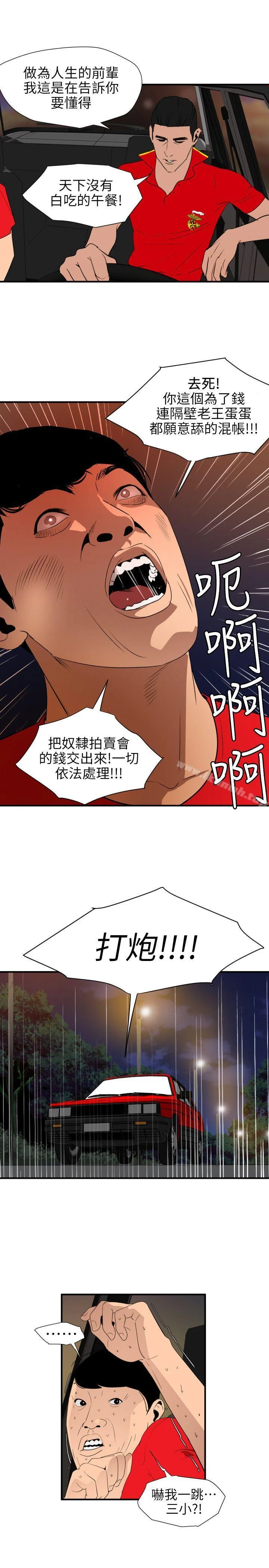 第94話