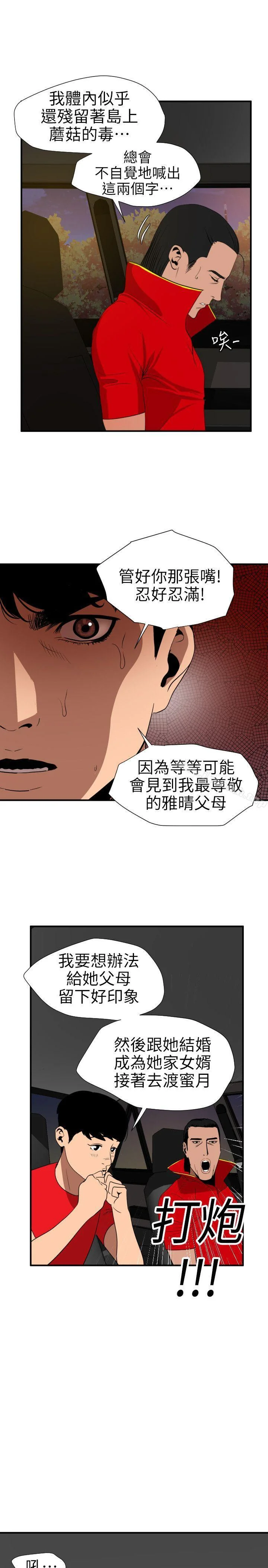 第94話