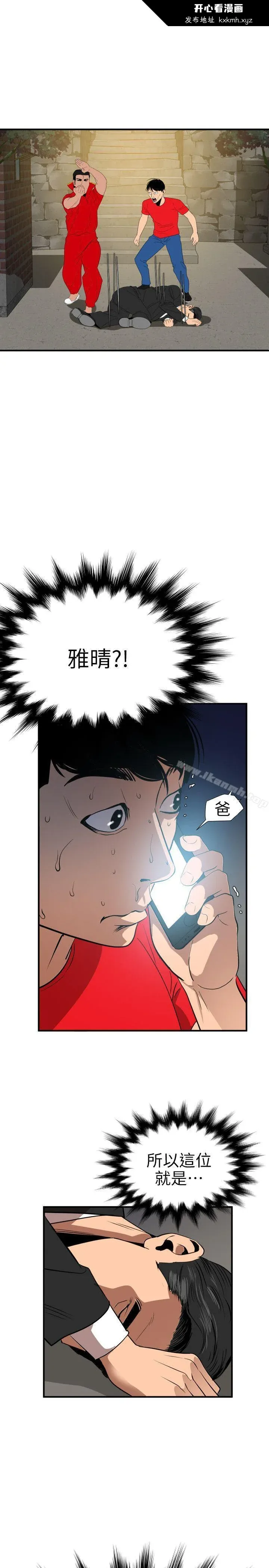 第95話
