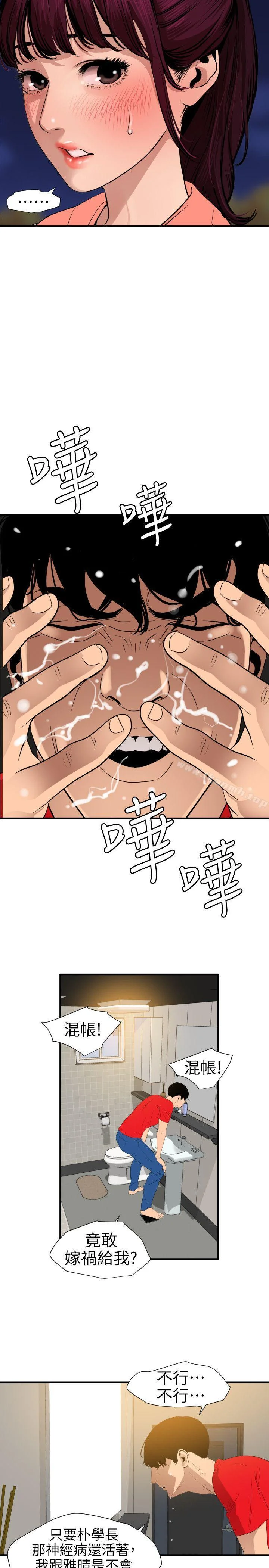 第95話