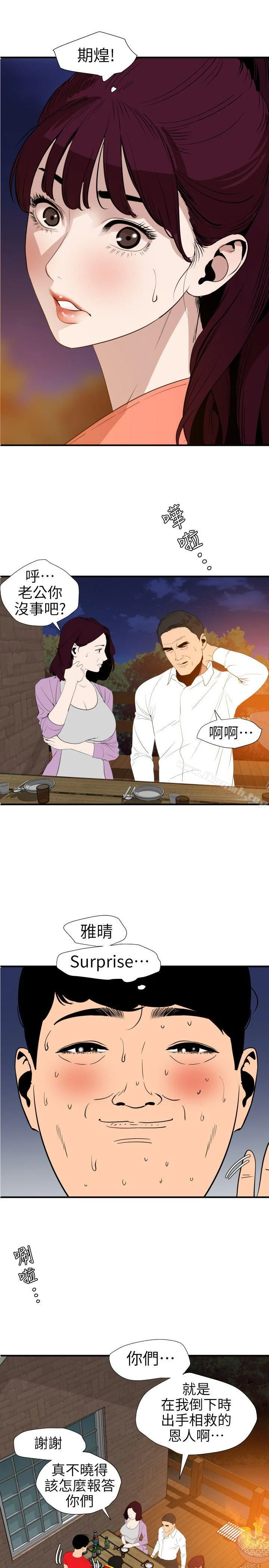 第95話