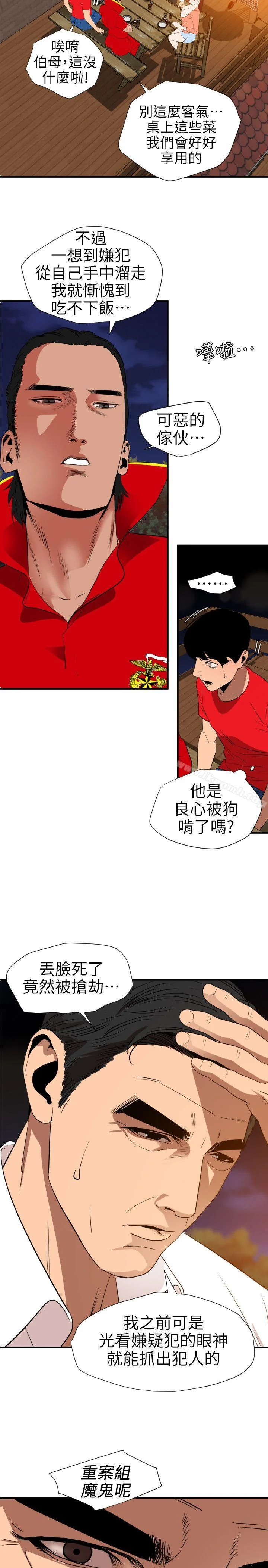 第95話