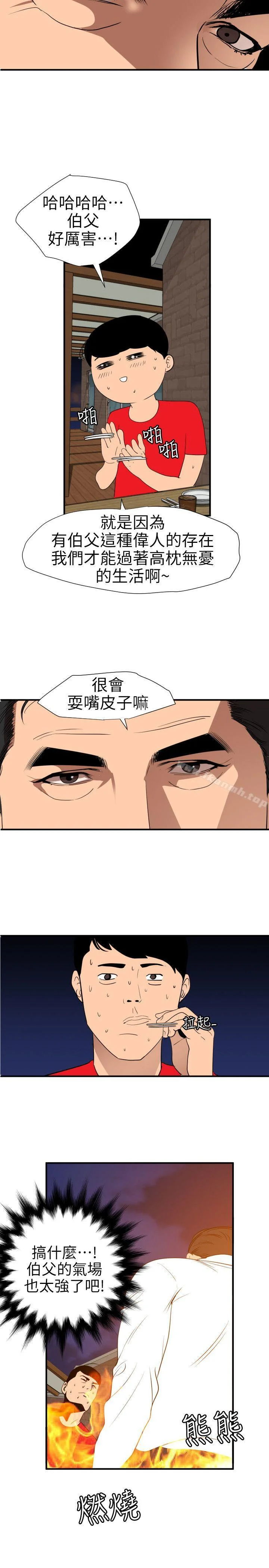 第95話