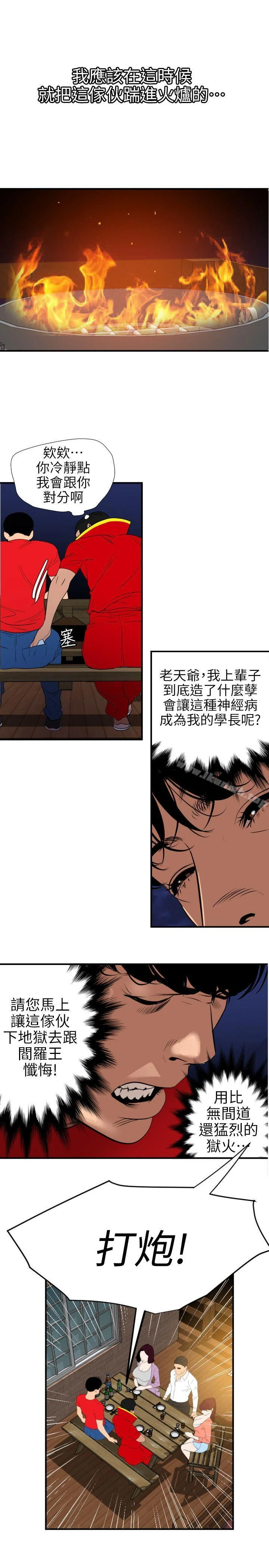 第95話