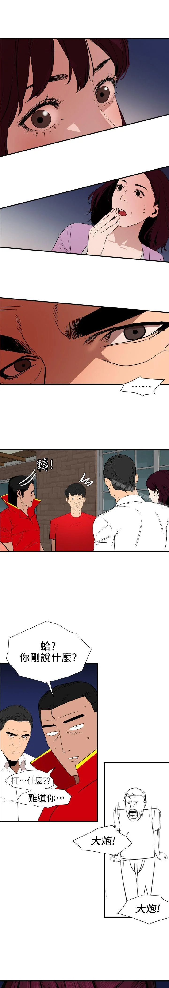 第95話