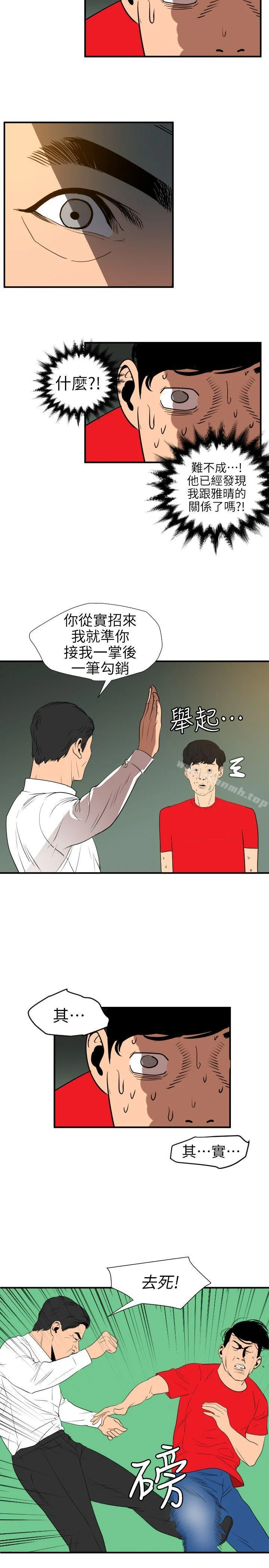 第96話
