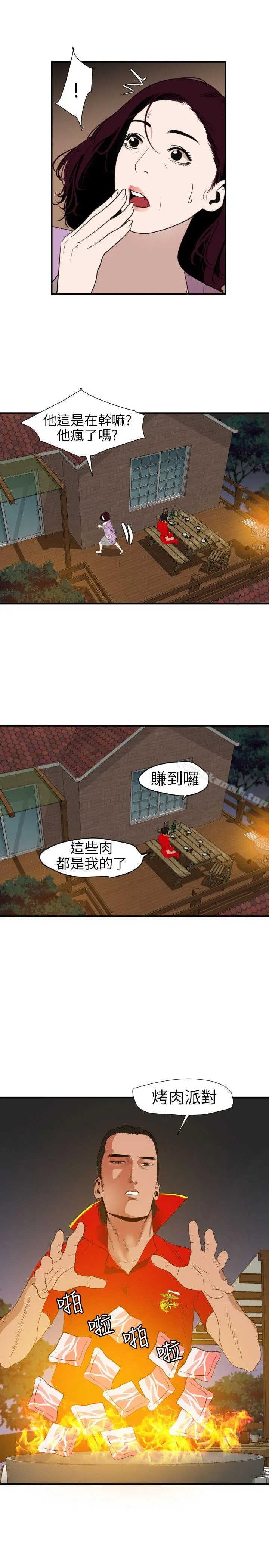 第96話