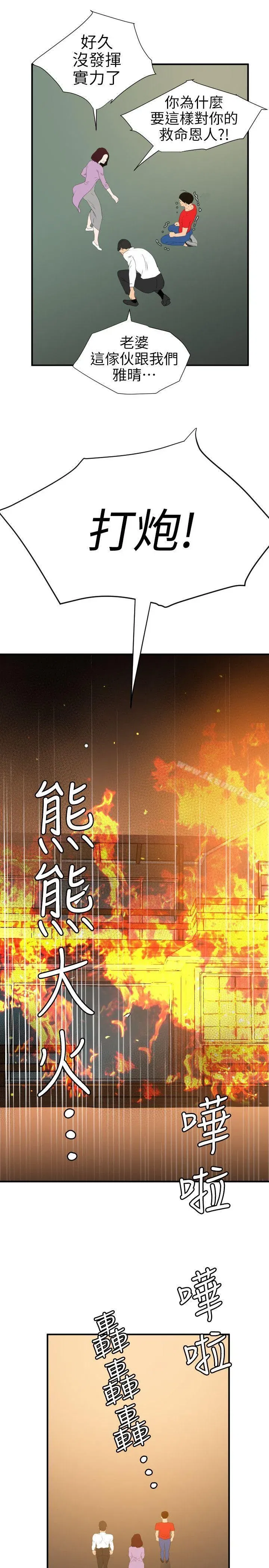 第96話
