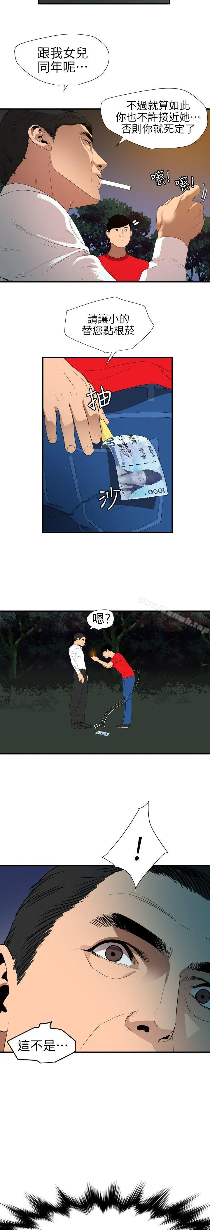 第96話