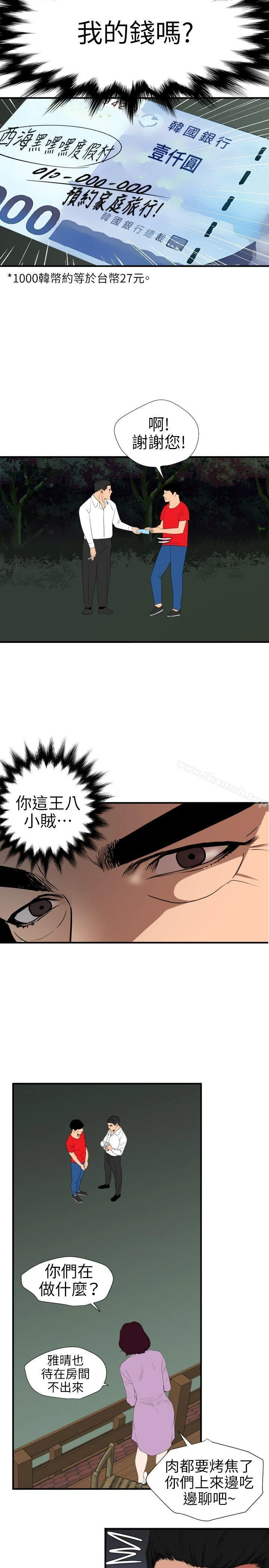 第96話