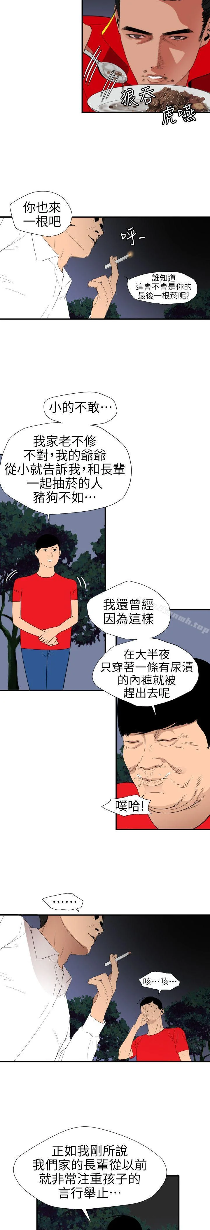 第96話
