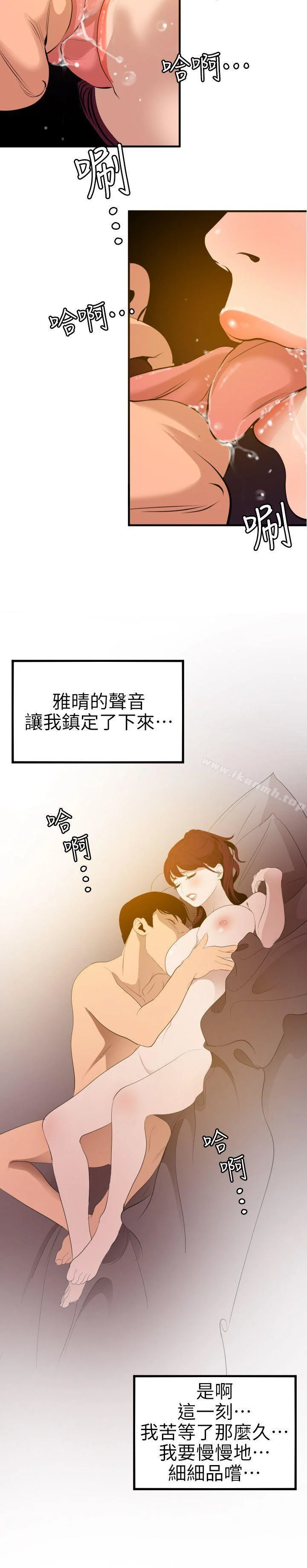第97話