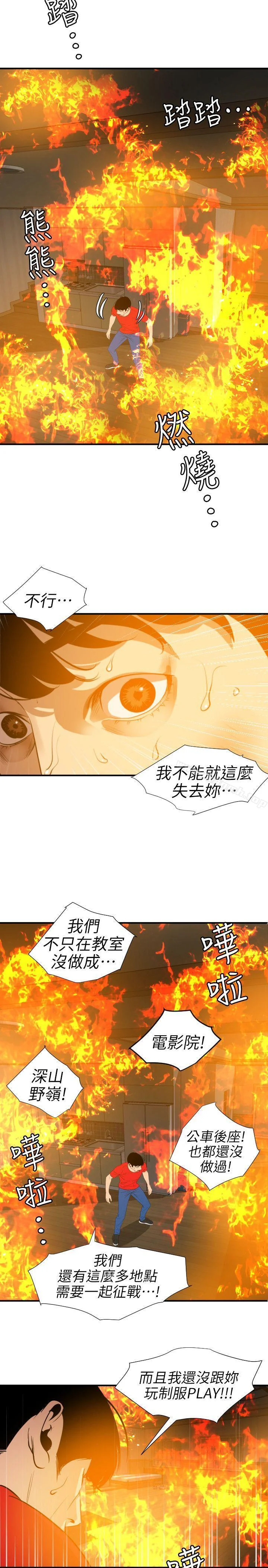 第97話