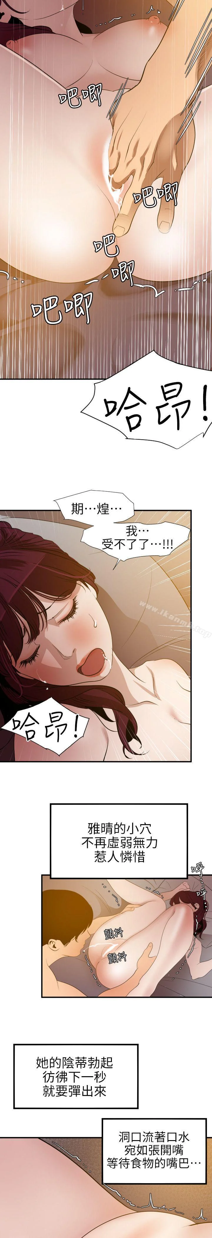 第97話