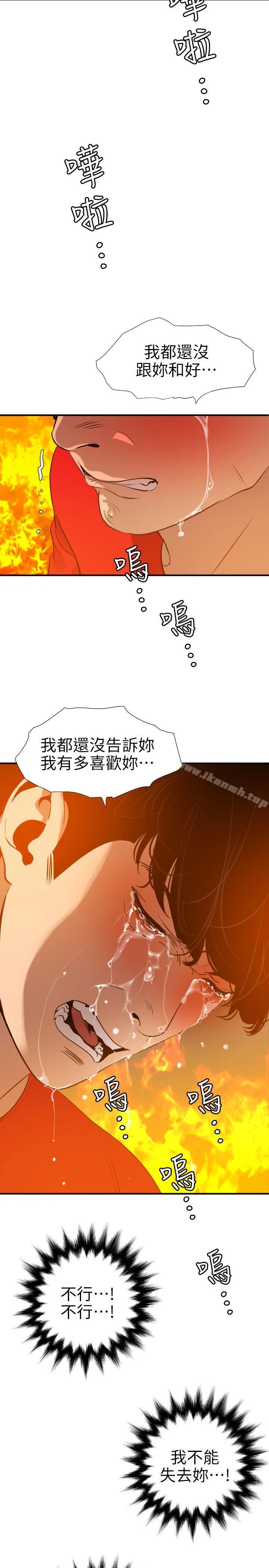 第97話