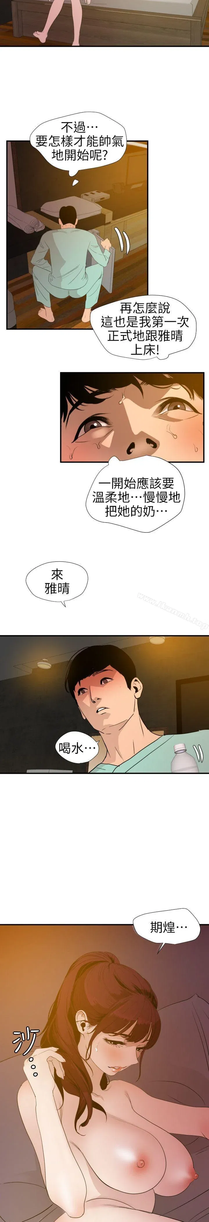 第97話