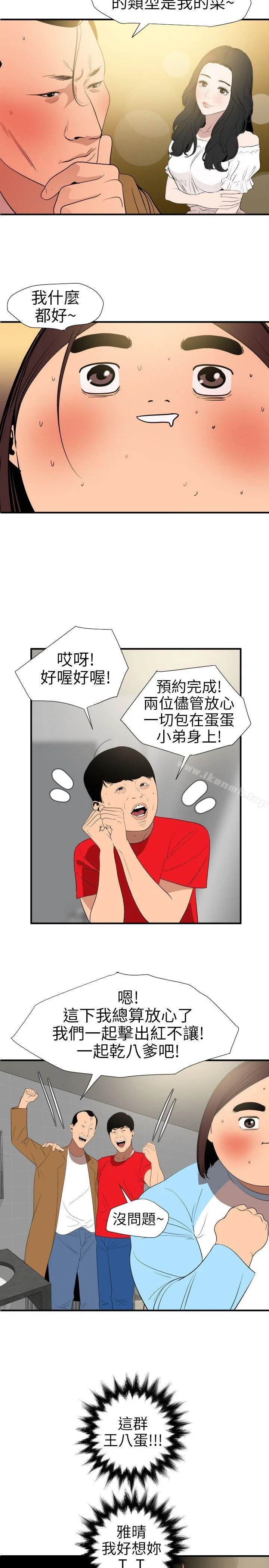 第101話