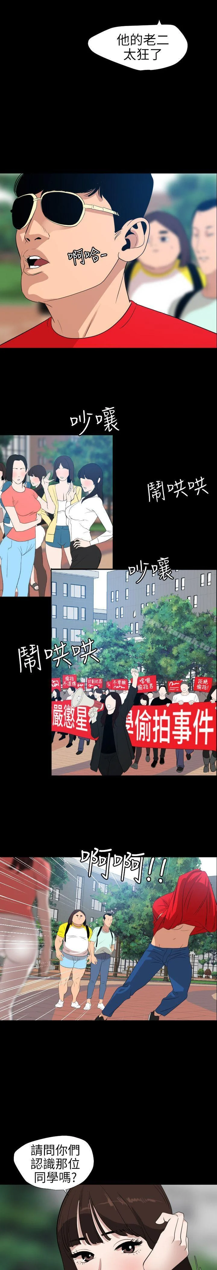 第102話