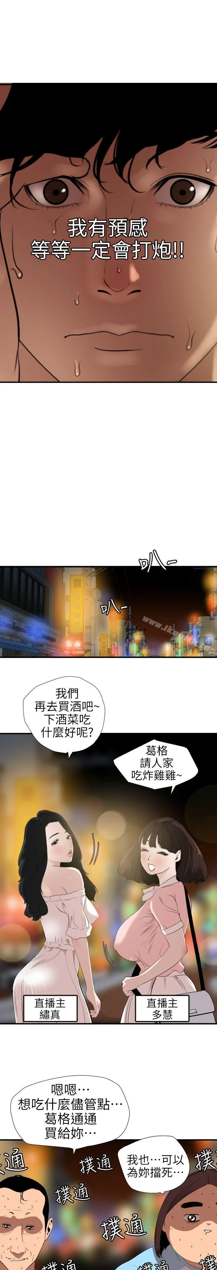 第102話