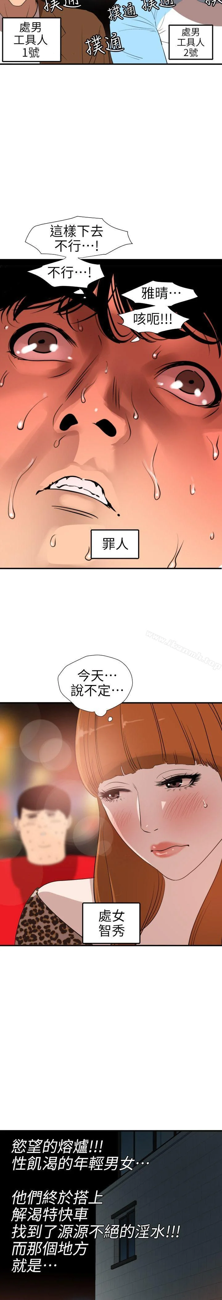 第102話