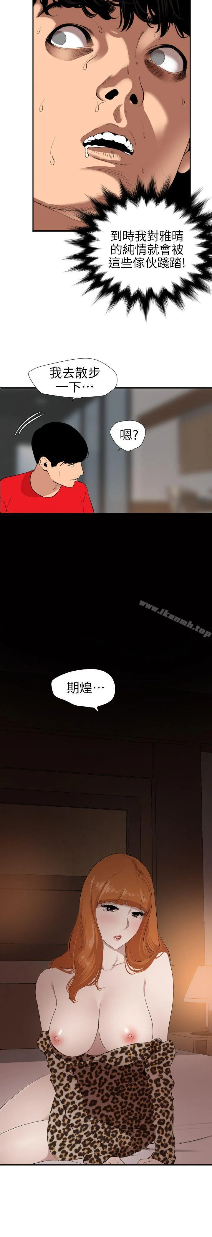 第103話
