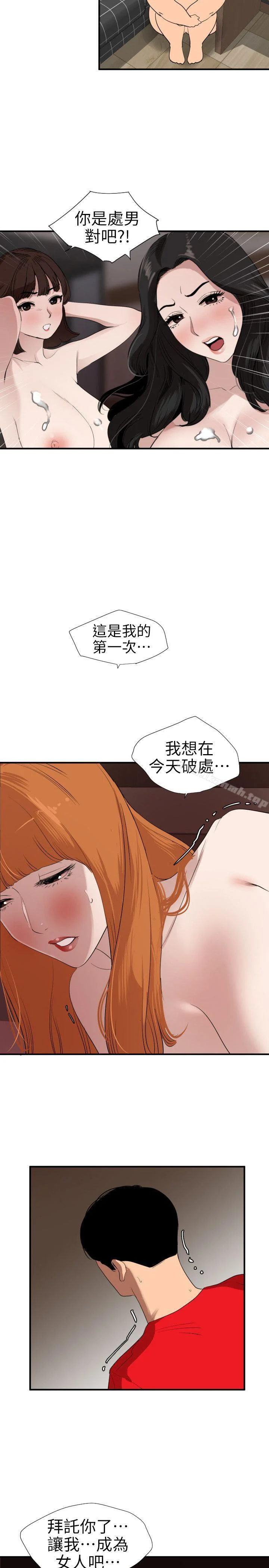 第104話