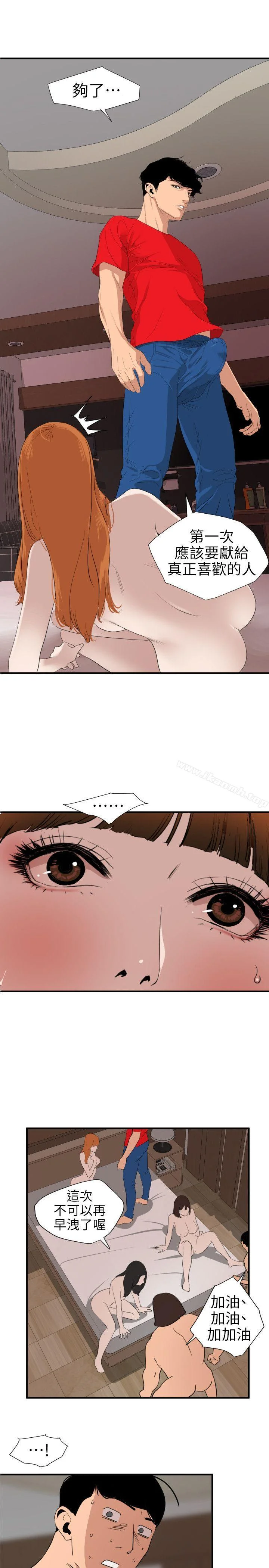 第104話