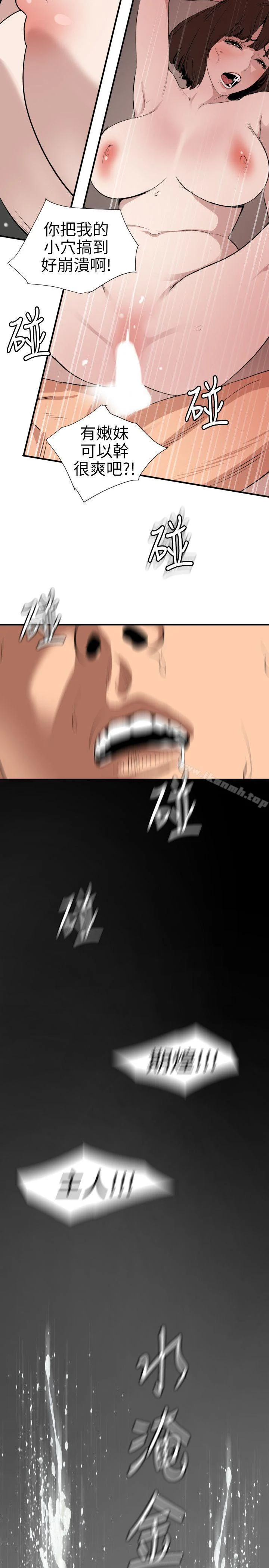 第106話