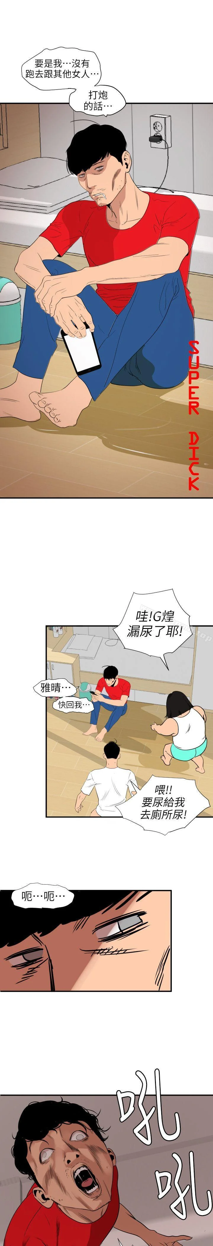第108話