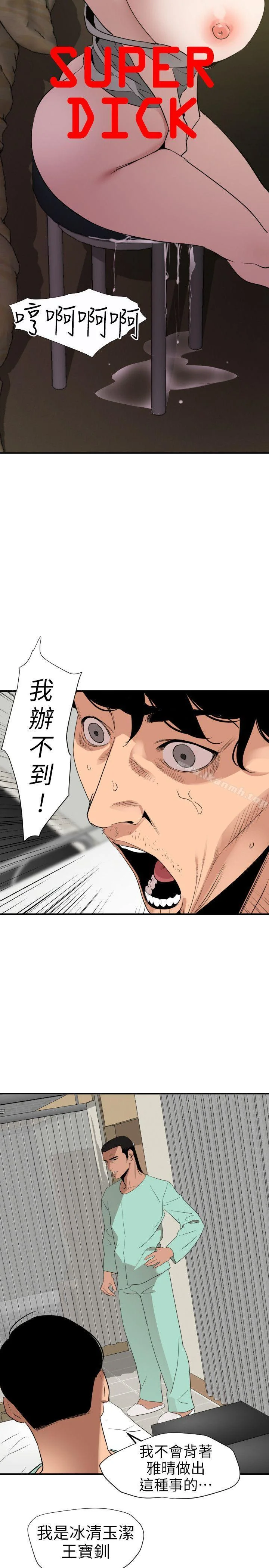 第109話