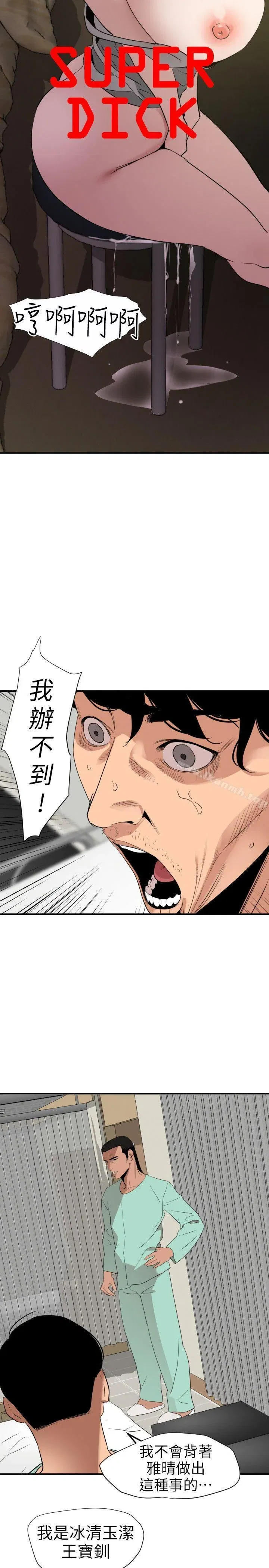 第109話