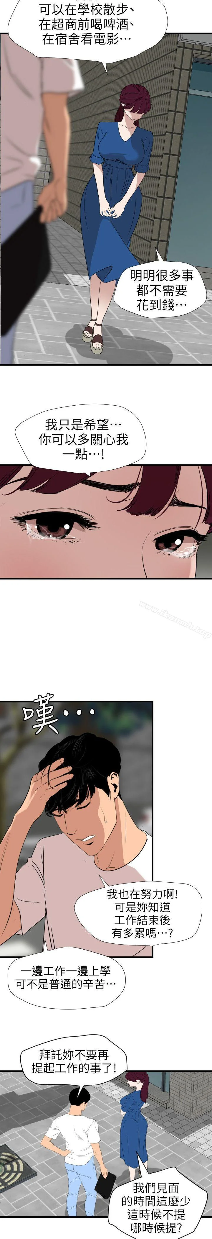 第113話