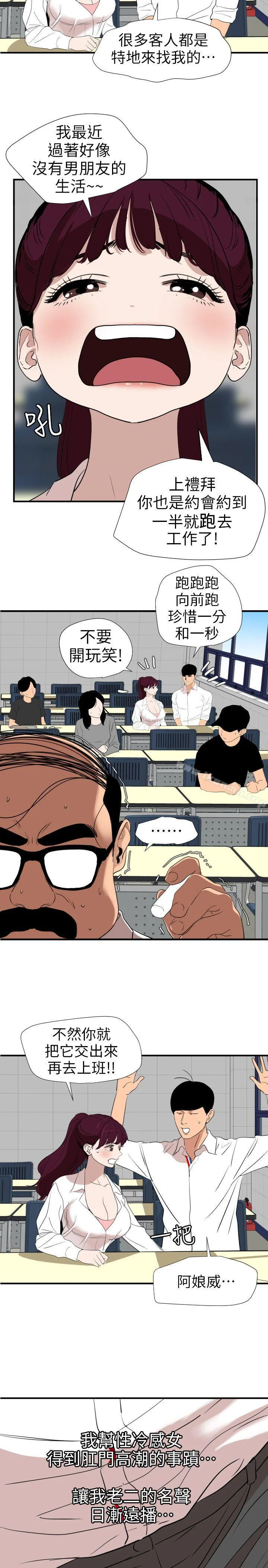 第113話