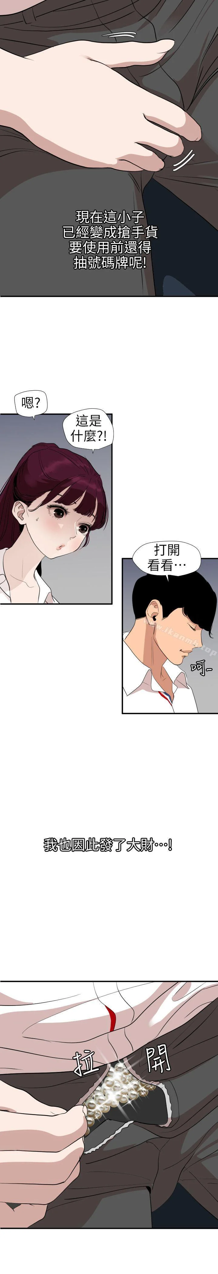 第113話