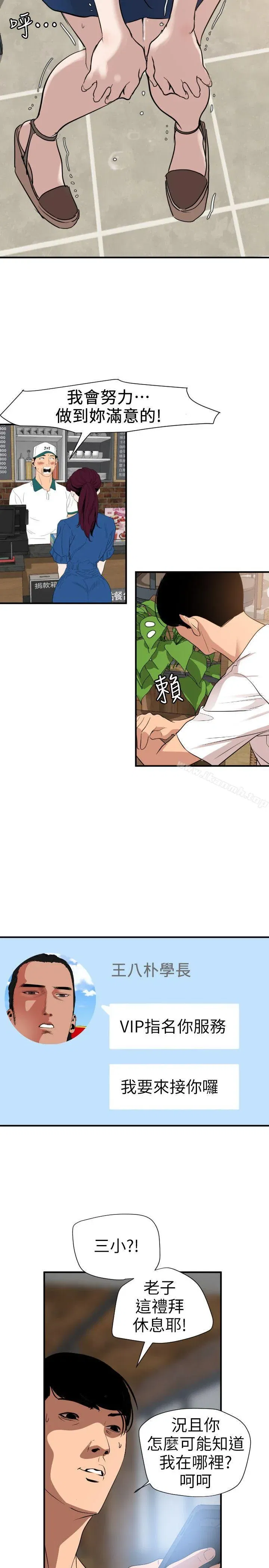 第114話