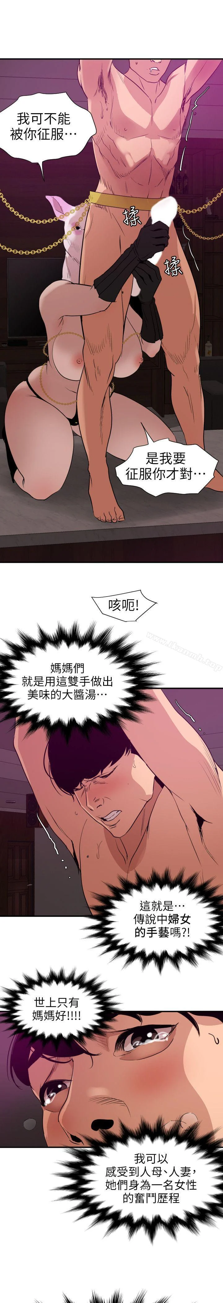 第116話