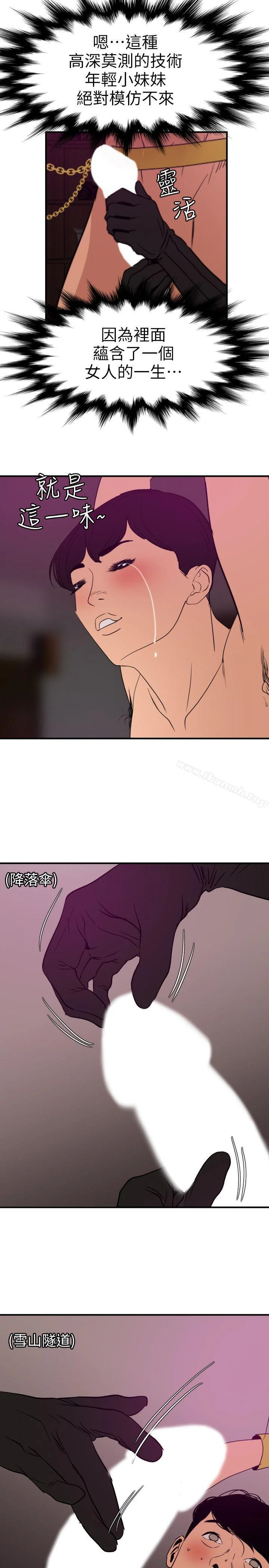 第116話