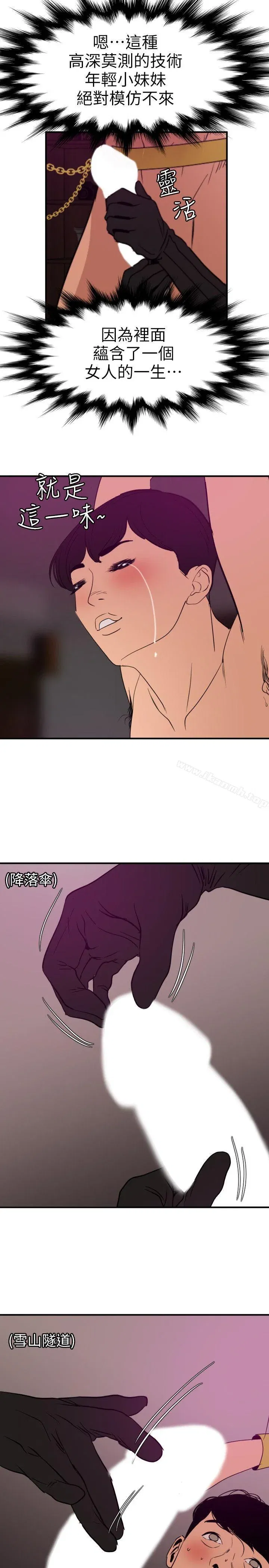 第116話
