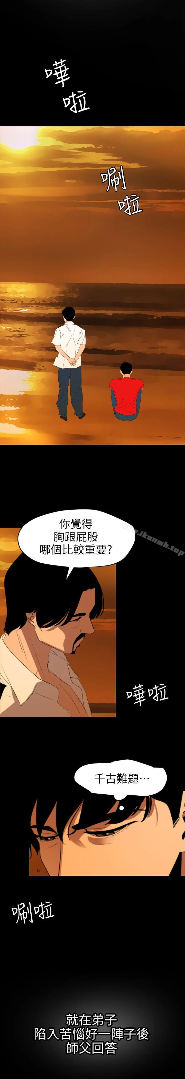 第116話