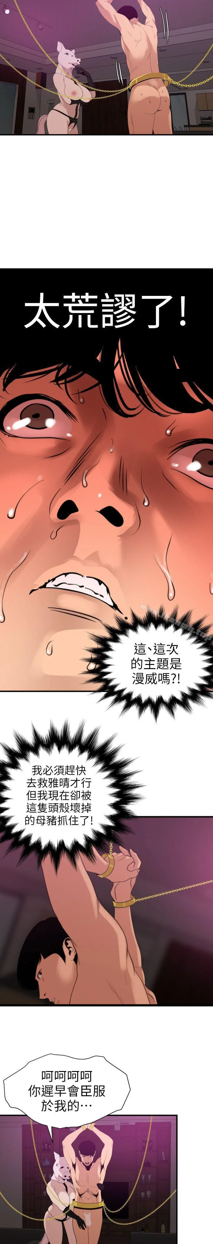 第116話