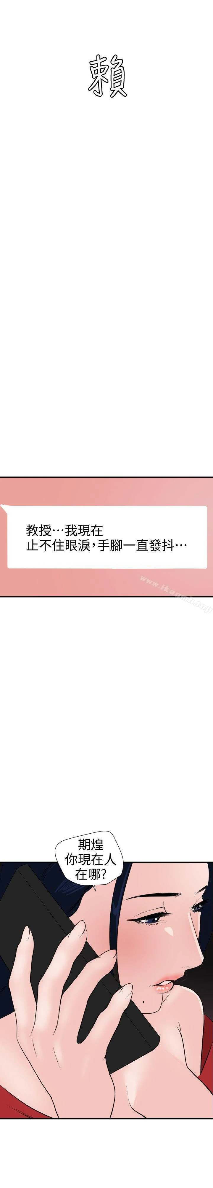 第117話