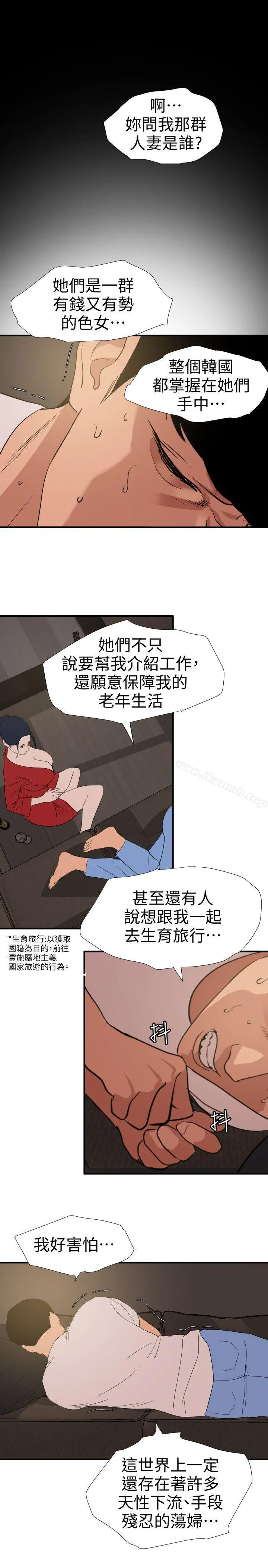 第119話