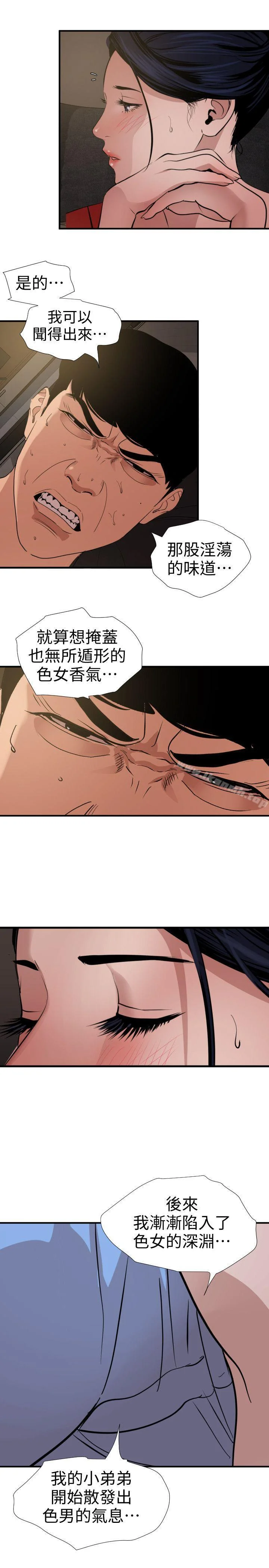 第119話
