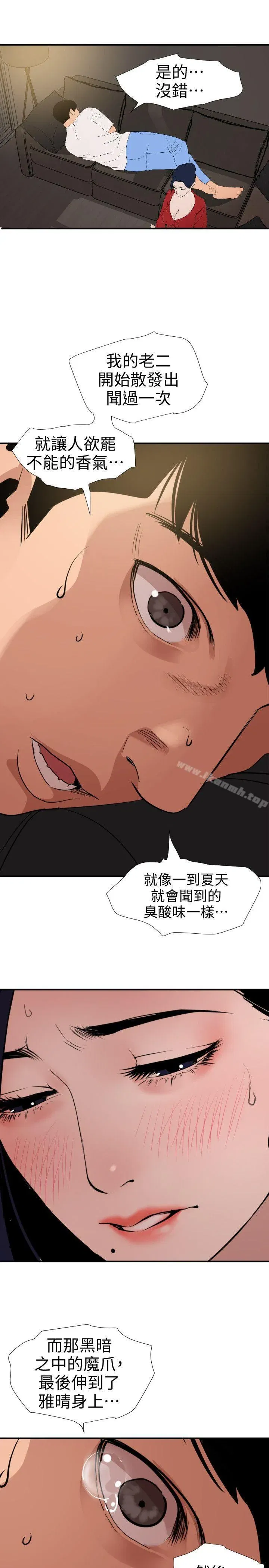 第119話