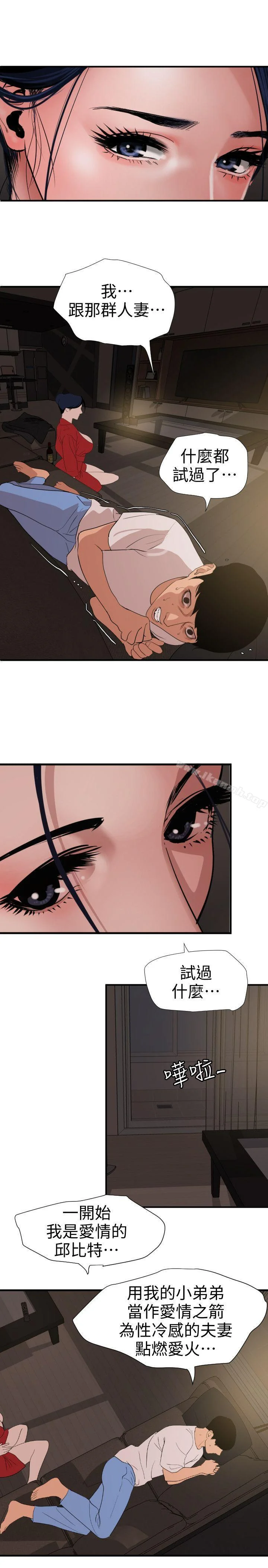 第119話