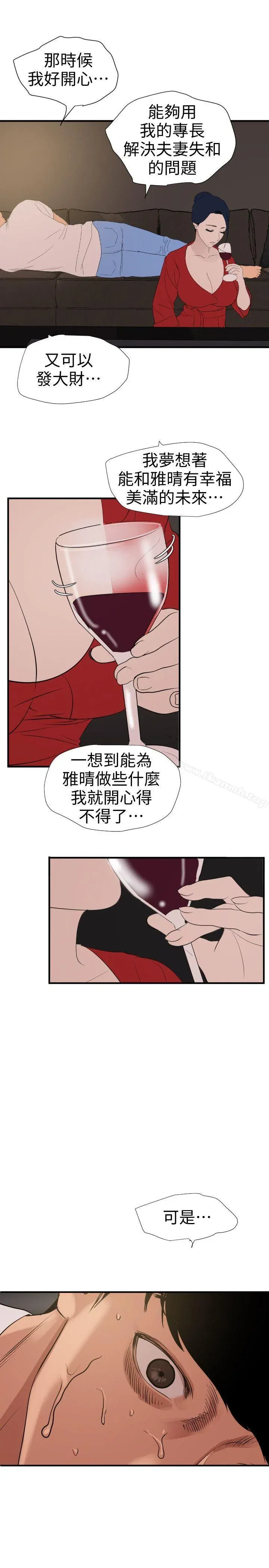 第119話